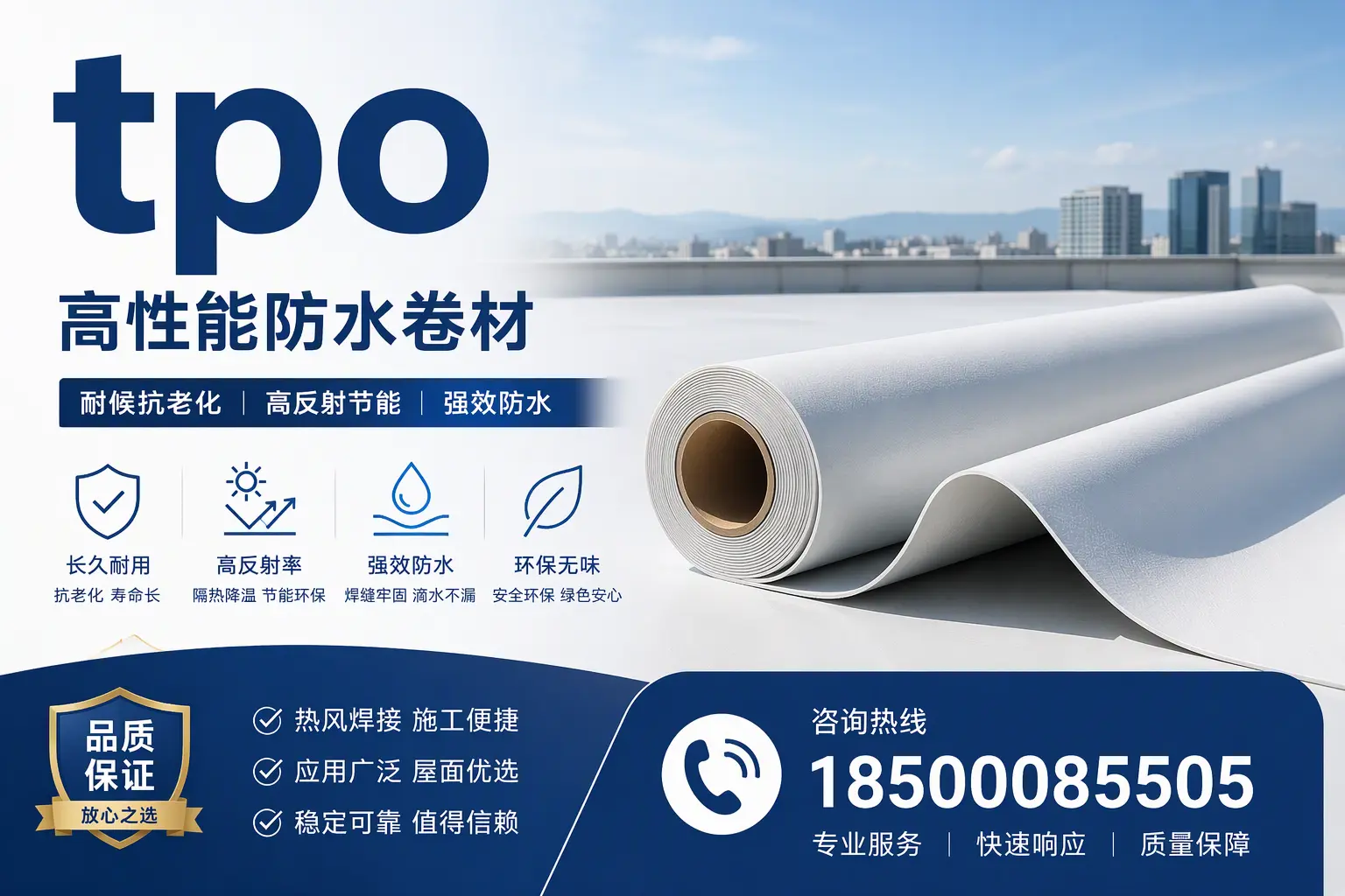 tpo与其他塑料材料的优劣对比,伊春企业不可不知